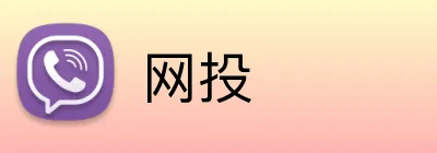 网投 Logo